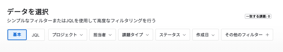 Tableau Connector interface displaying in Japanese